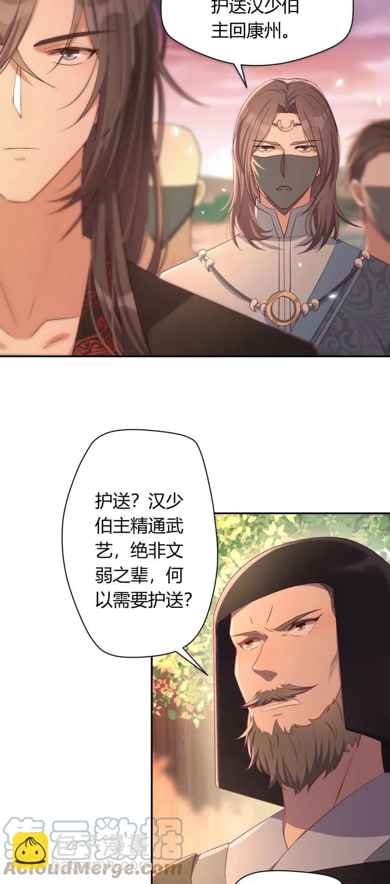 第111话 计划探岛10
