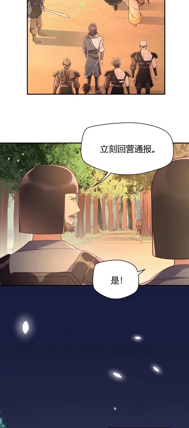 第111话 计划探岛13