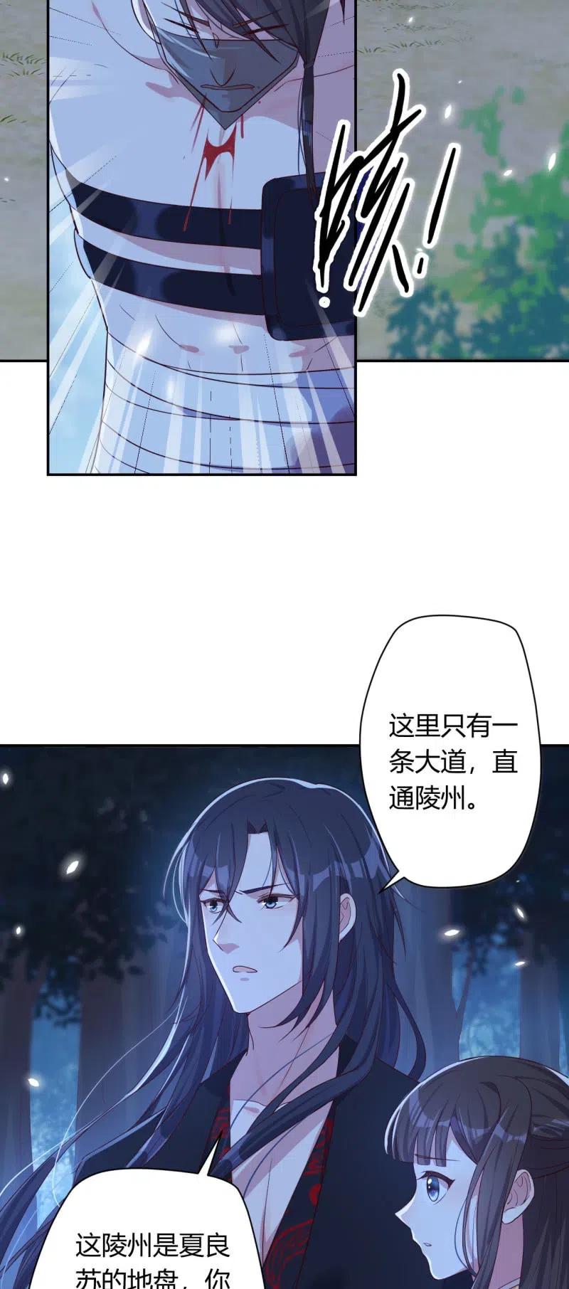 第111话 计划探岛15