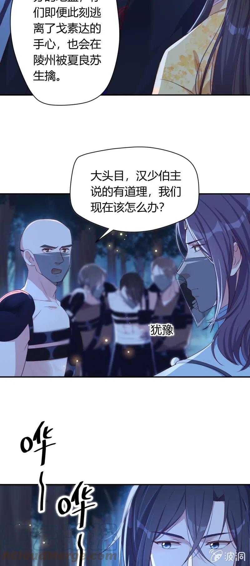 第111话 计划探岛16