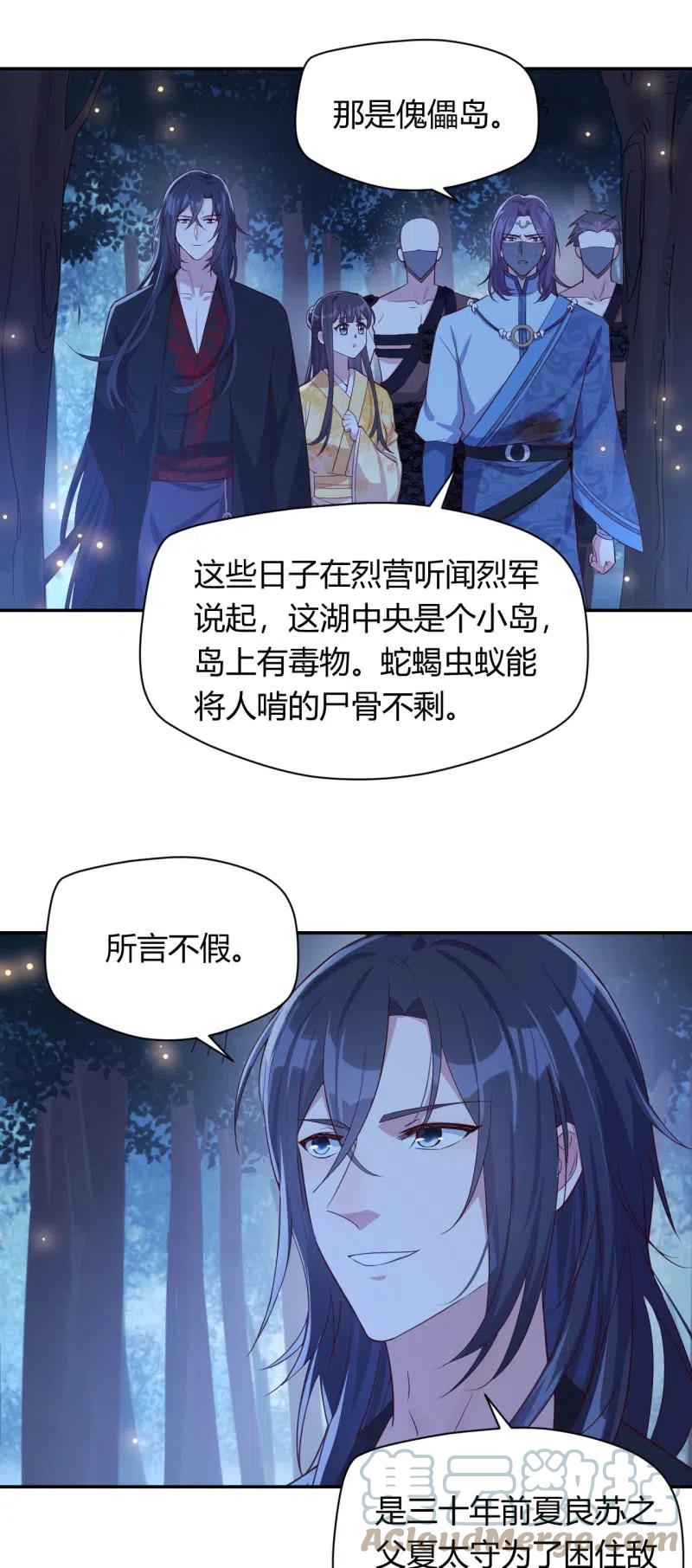 第111话 计划探岛18