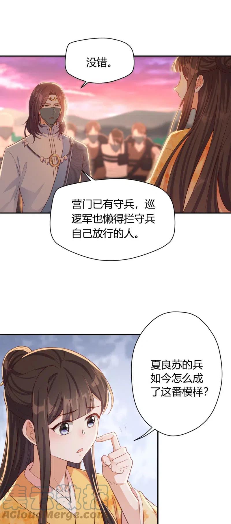 第111话 计划探岛2