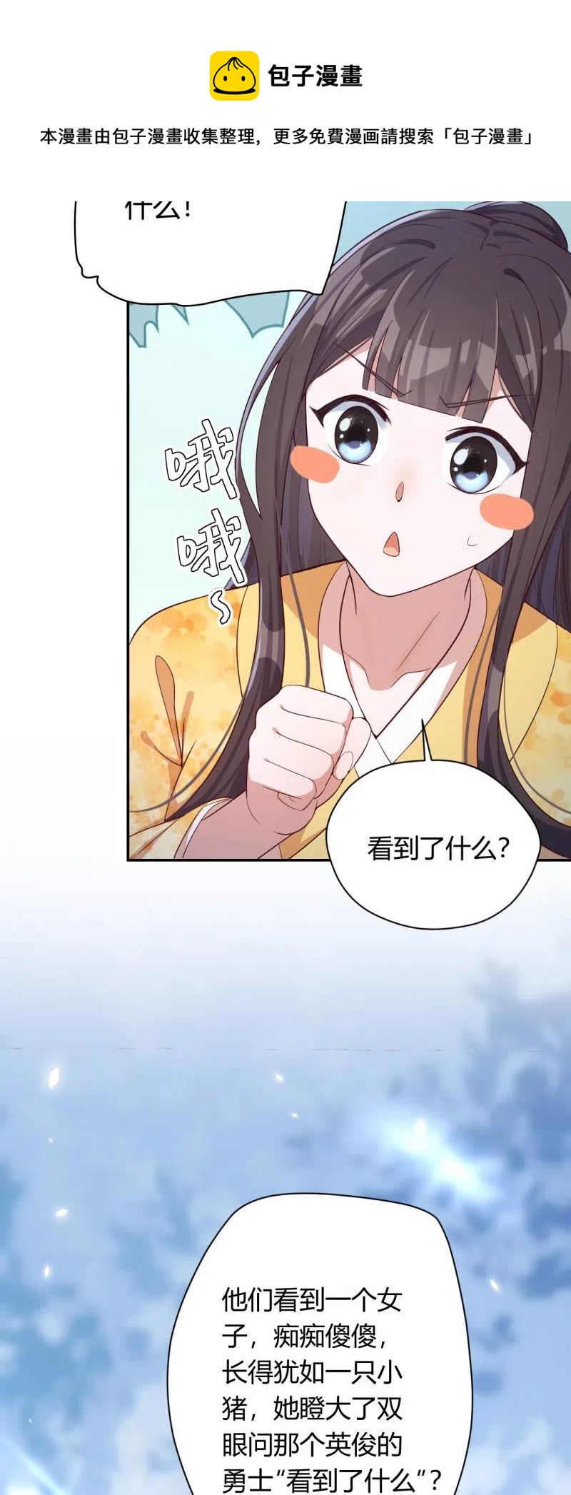 第111话 计划探岛21