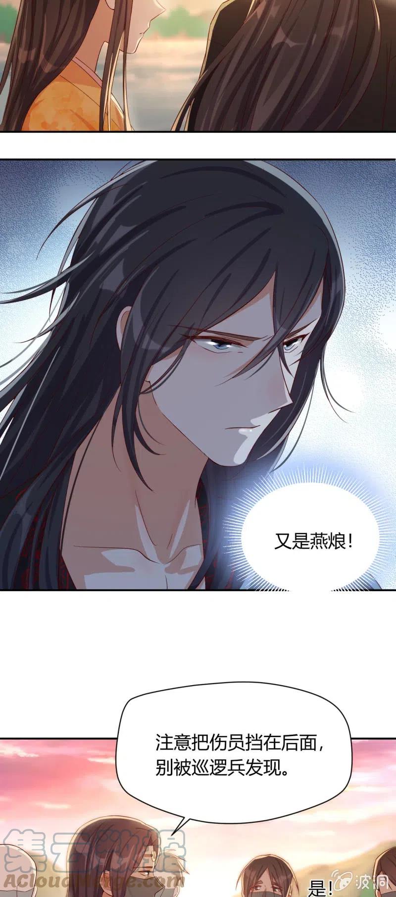 第111话 计划探岛4