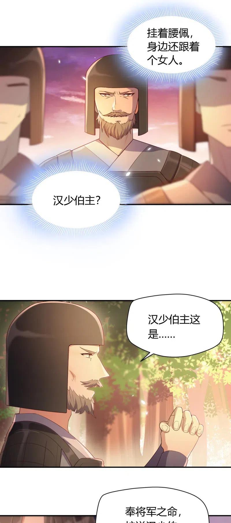 第111话 计划探岛9