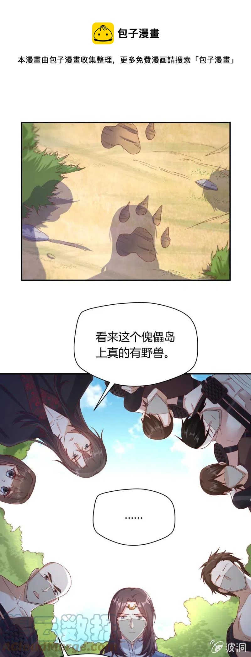 第113话 毒蝗袭人0