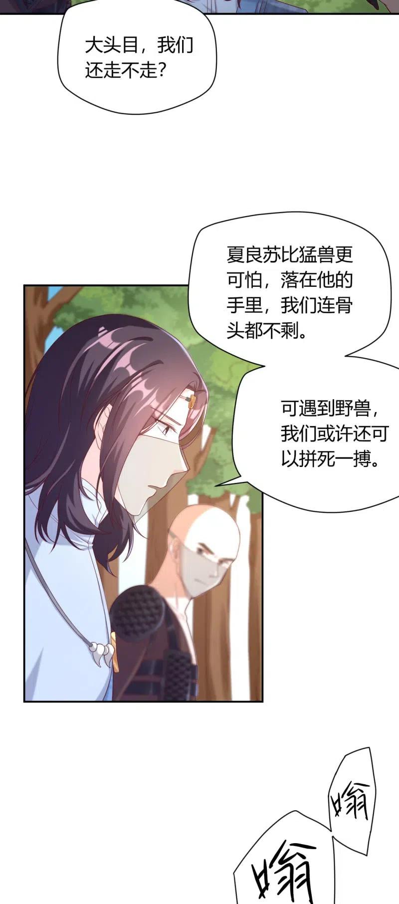 第113话 毒蝗袭人1