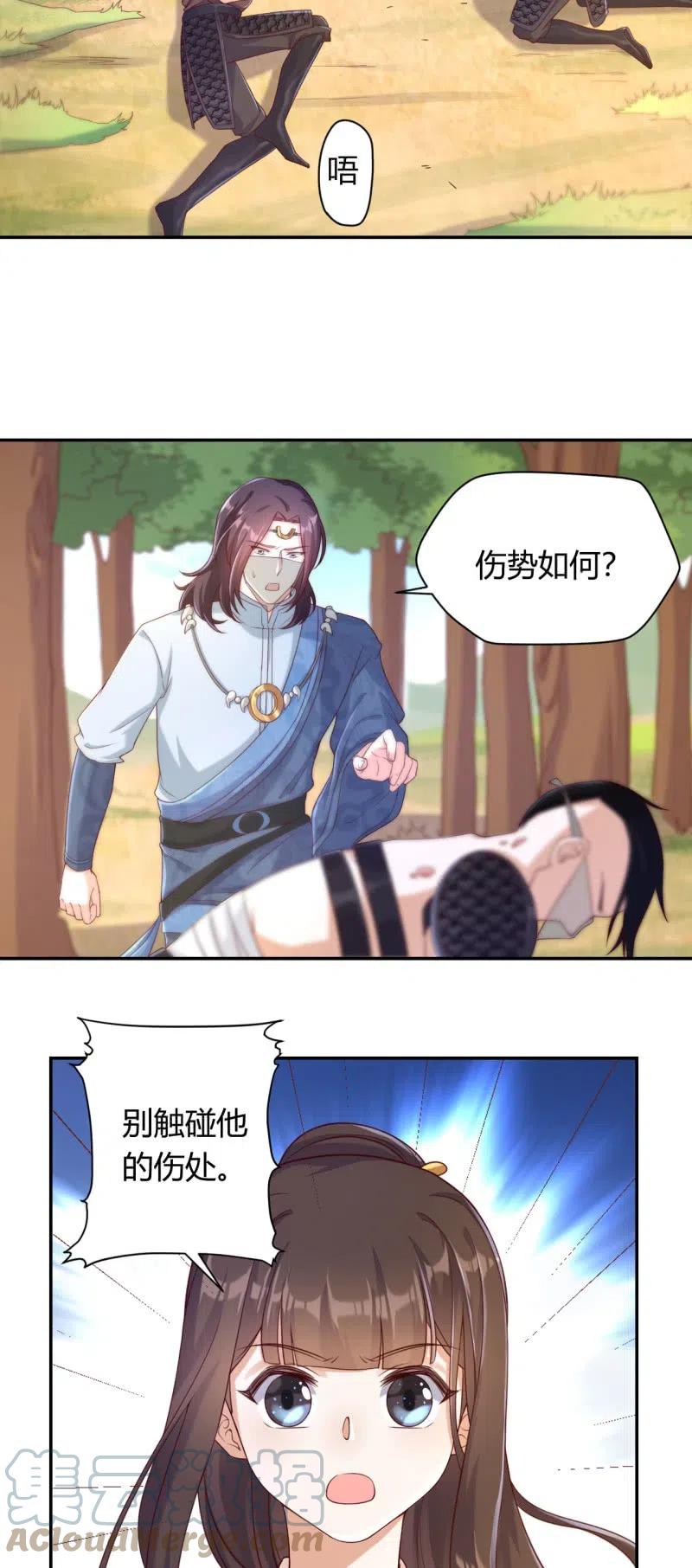 第113话 毒蝗袭人10