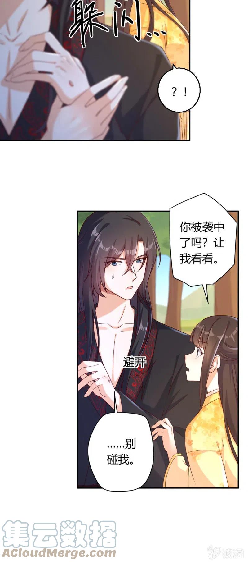 第113话 毒蝗袭人12