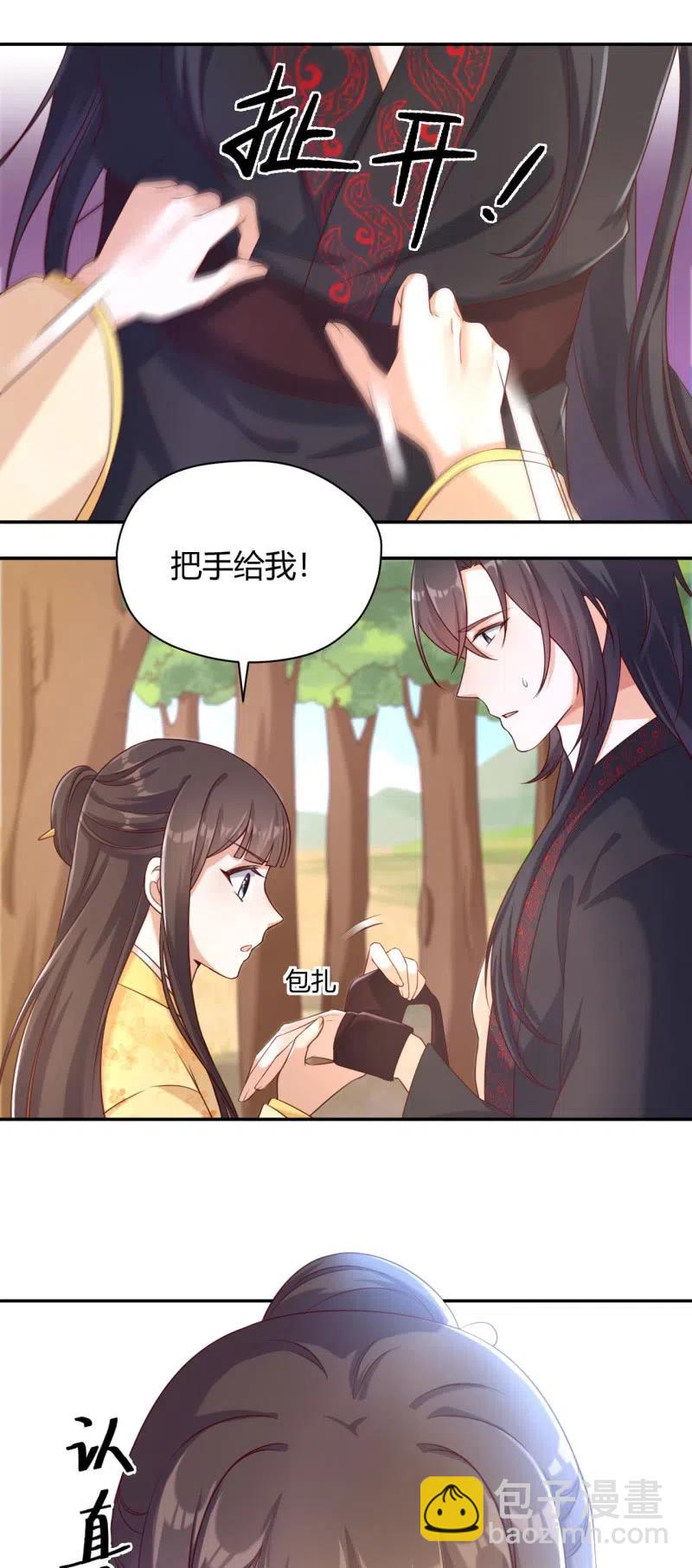 第113话 毒蝗袭人17