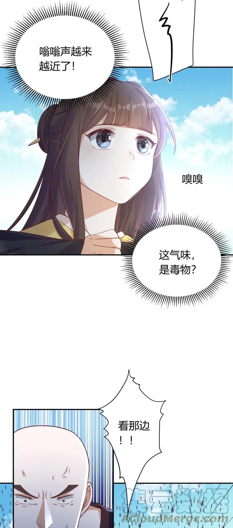 第113话 毒蝗袭人2