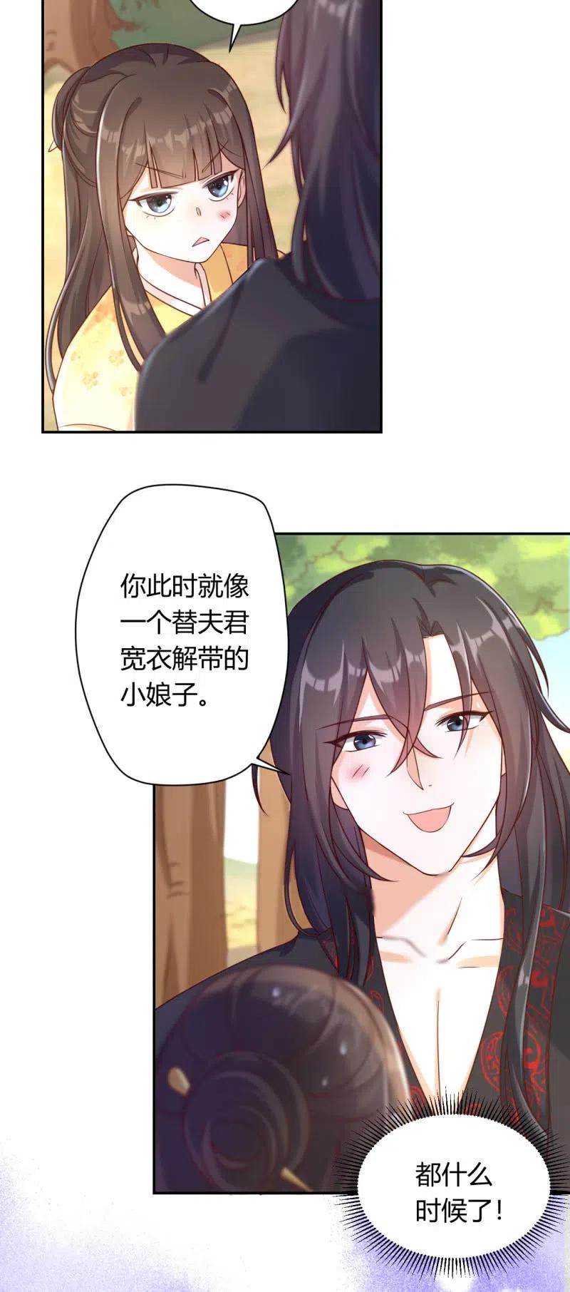 第113话 毒蝗袭人21