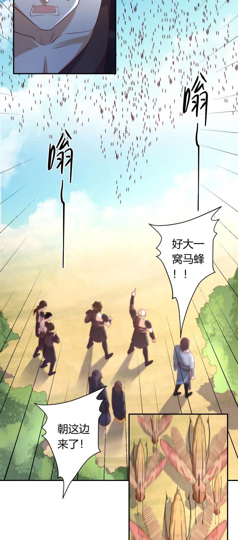 第113话 毒蝗袭人3