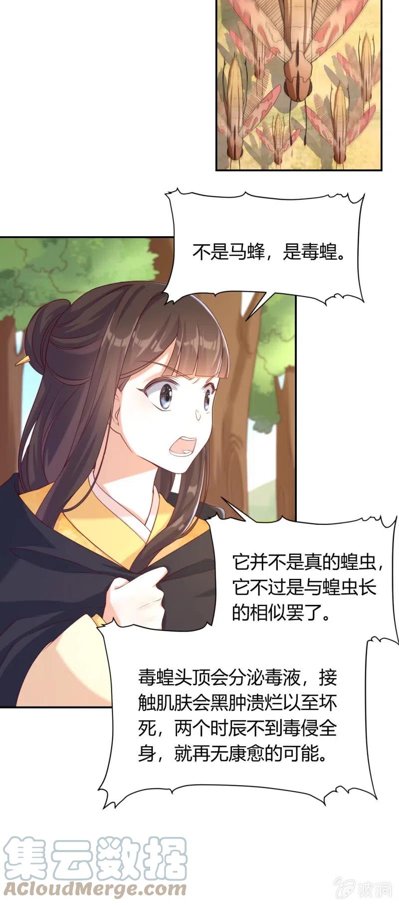 第113话 毒蝗袭人4