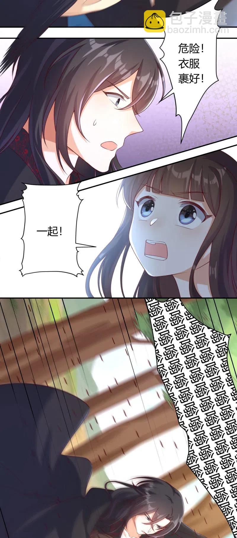 第113话 毒蝗袭人7