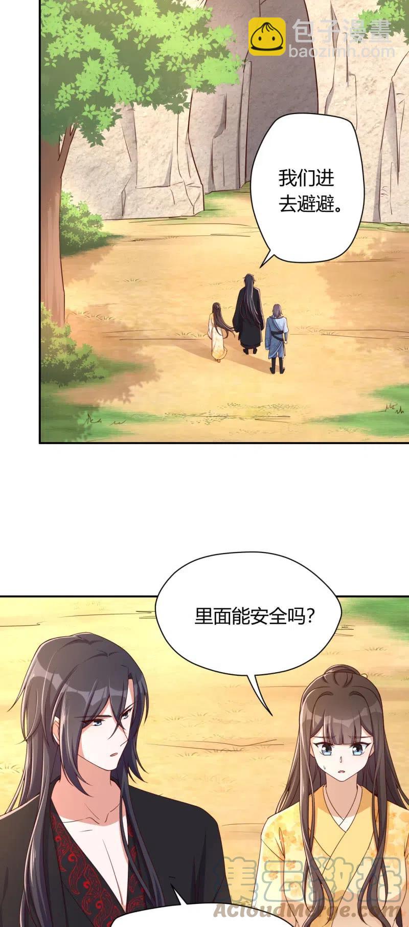 第115话 洞中寻源14