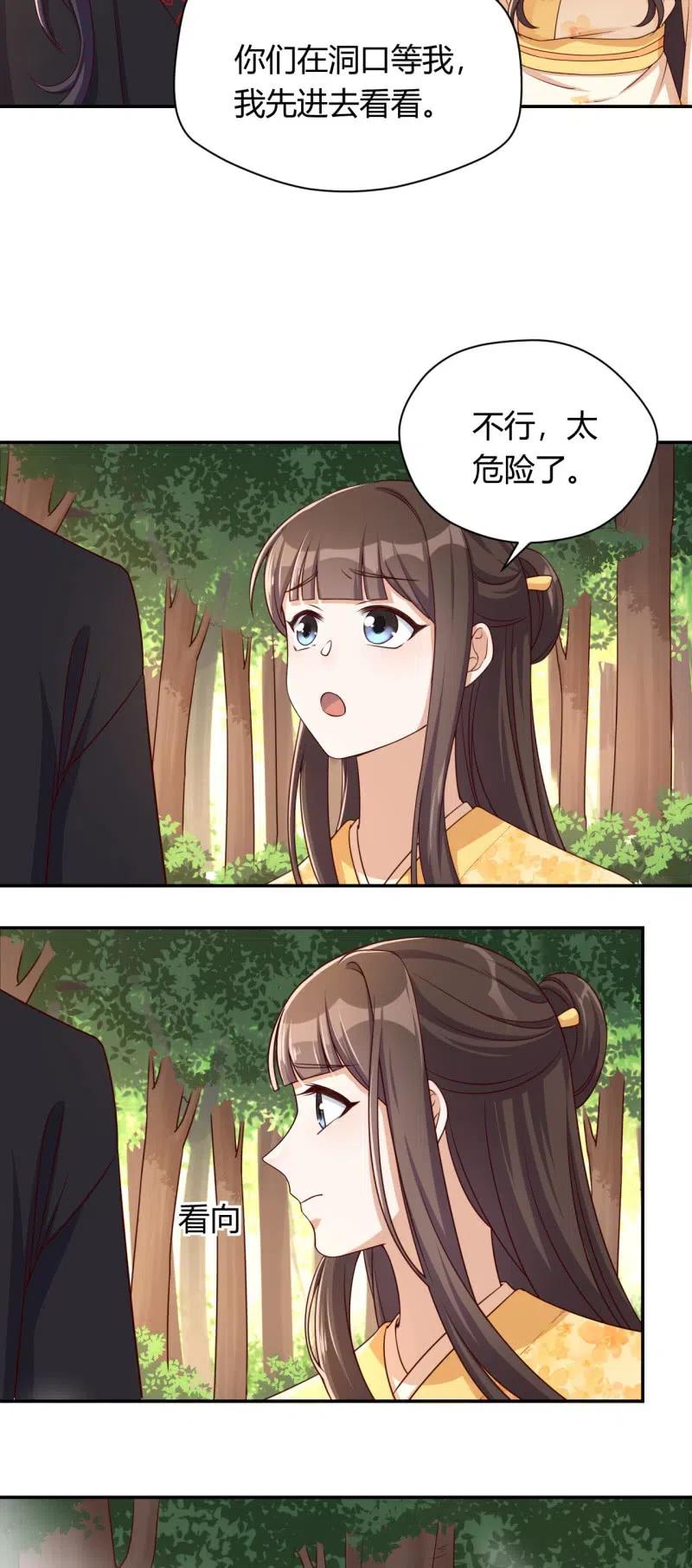 第115话 洞中寻源15