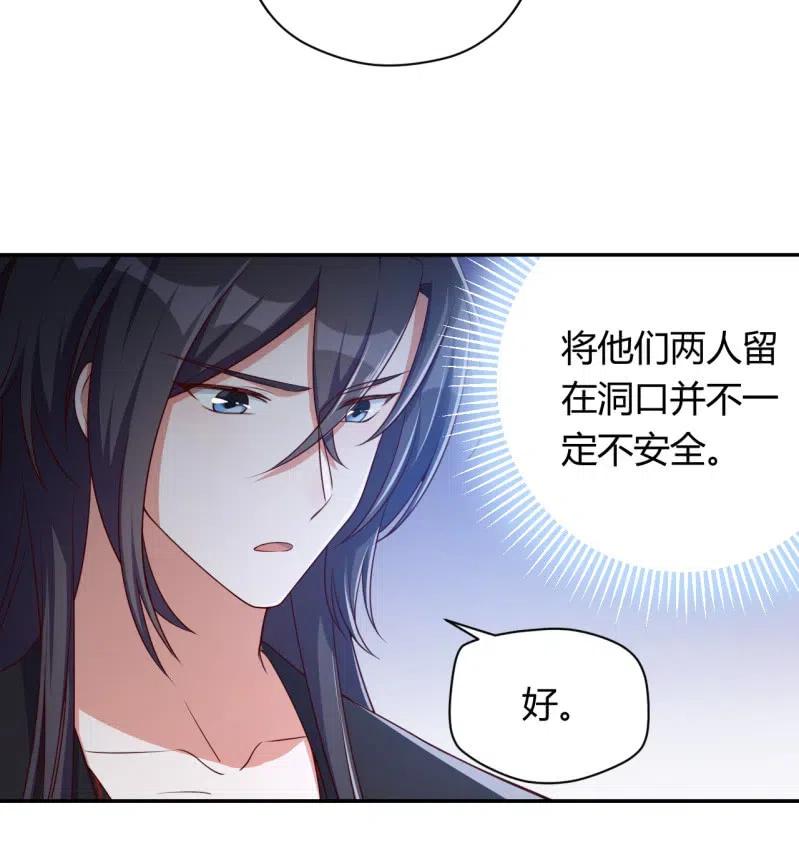 第115话 洞中寻源17