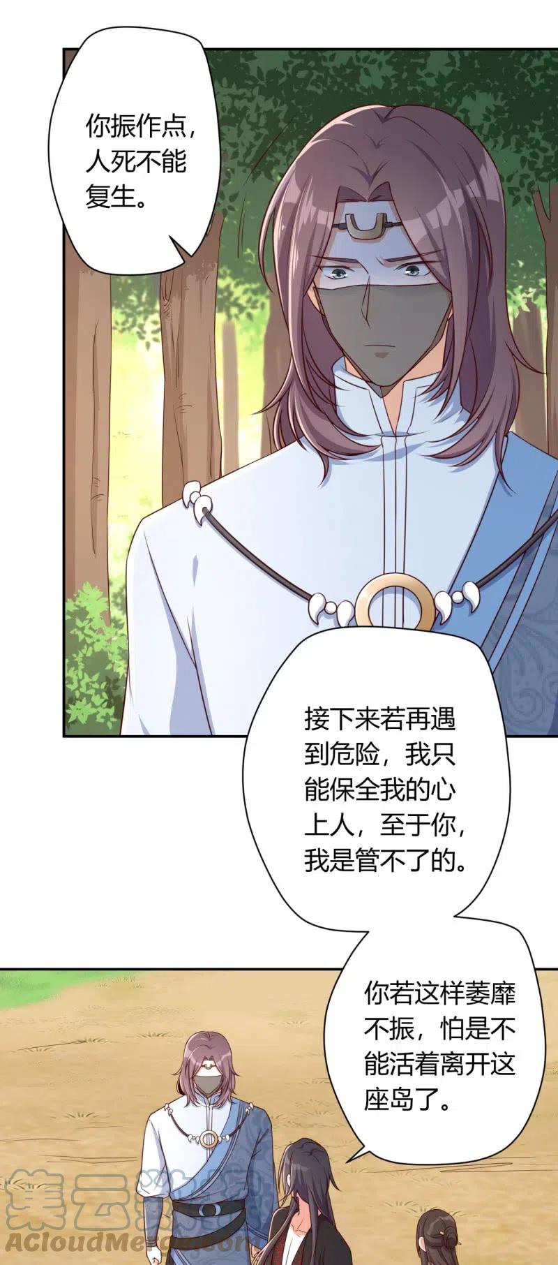 第115话 洞中寻源18