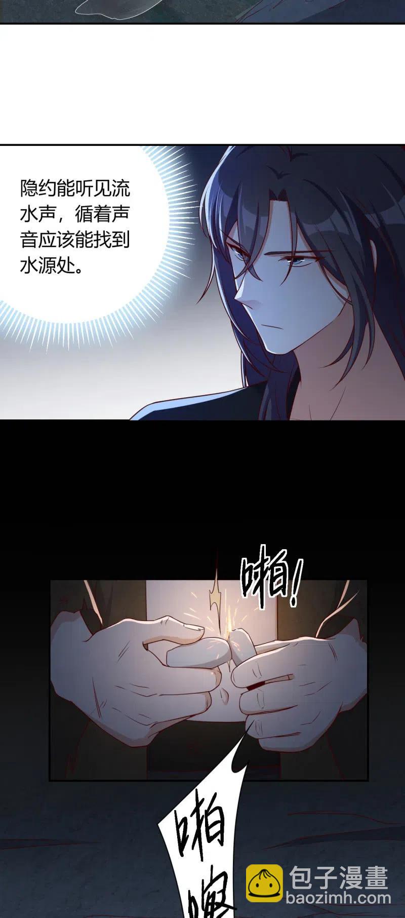 第115话 洞中寻源21