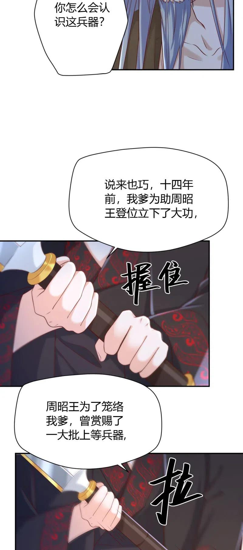 第116话 故人之子11