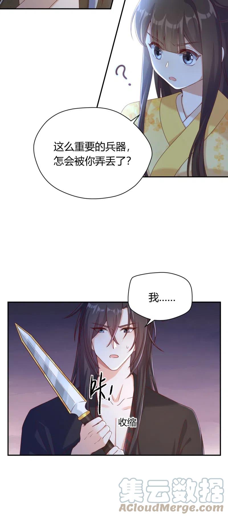 第116话 故人之子14