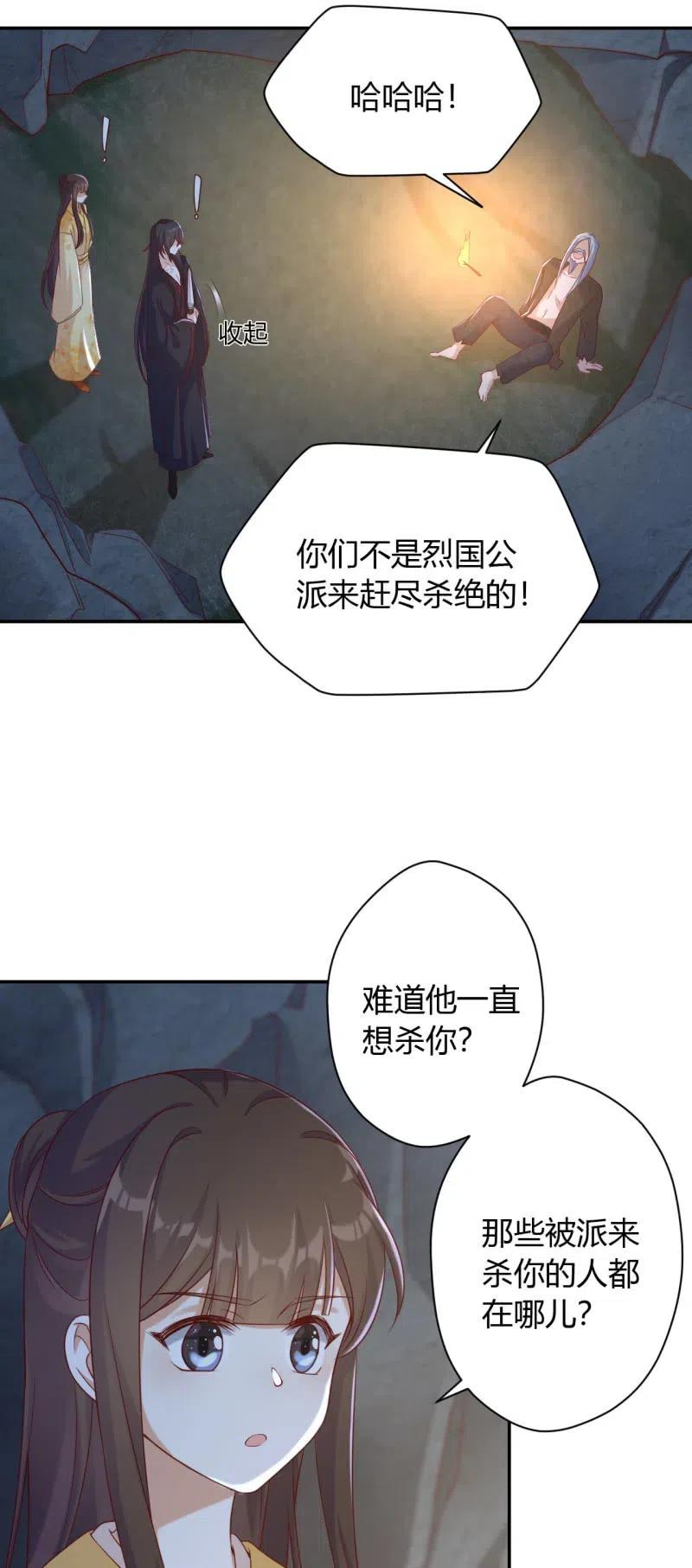 第116话 故人之子15