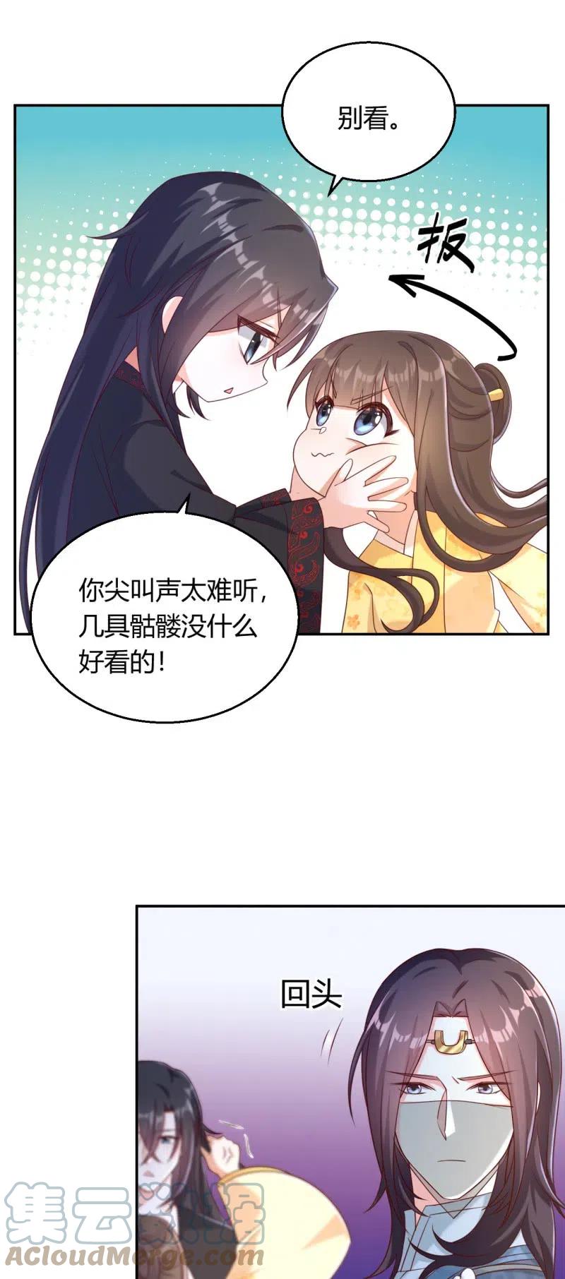 第116话 故人之子18