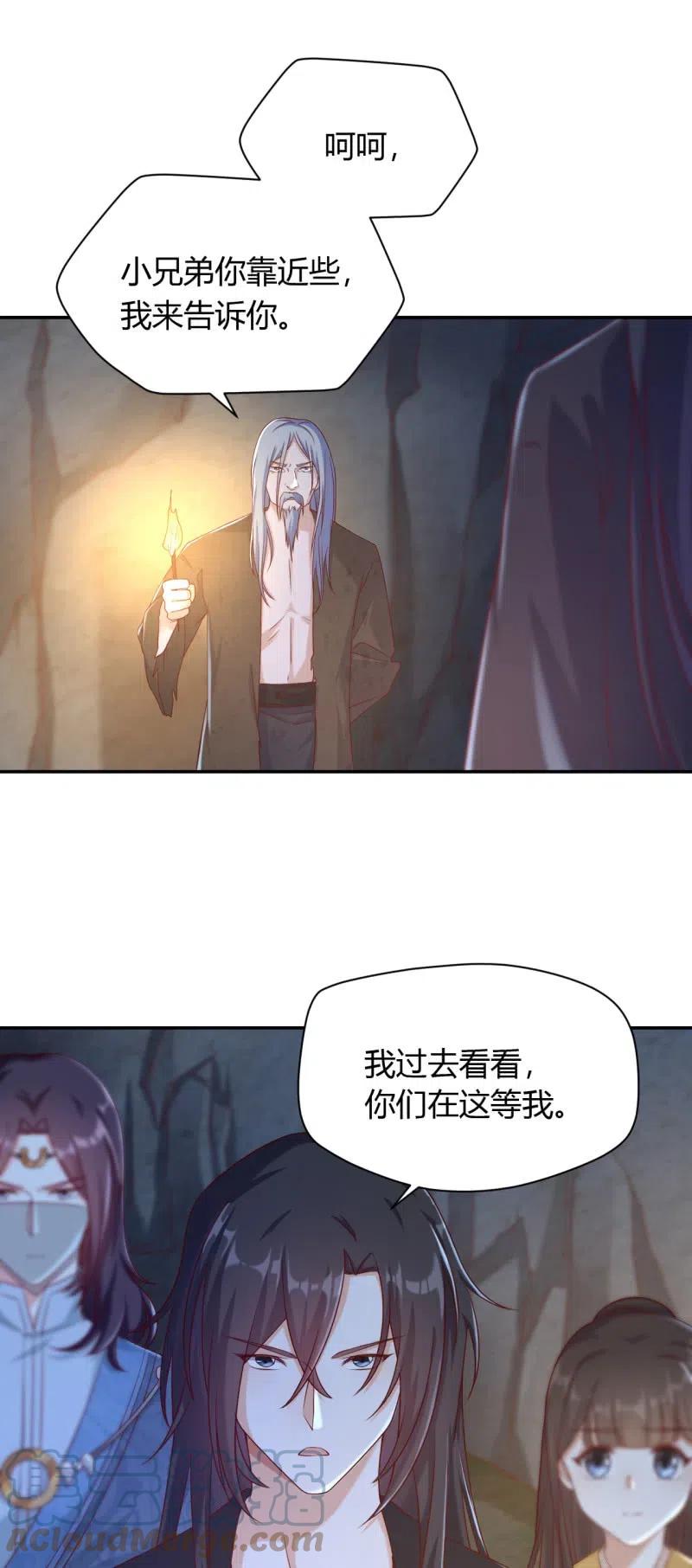 第116话 故人之子2
