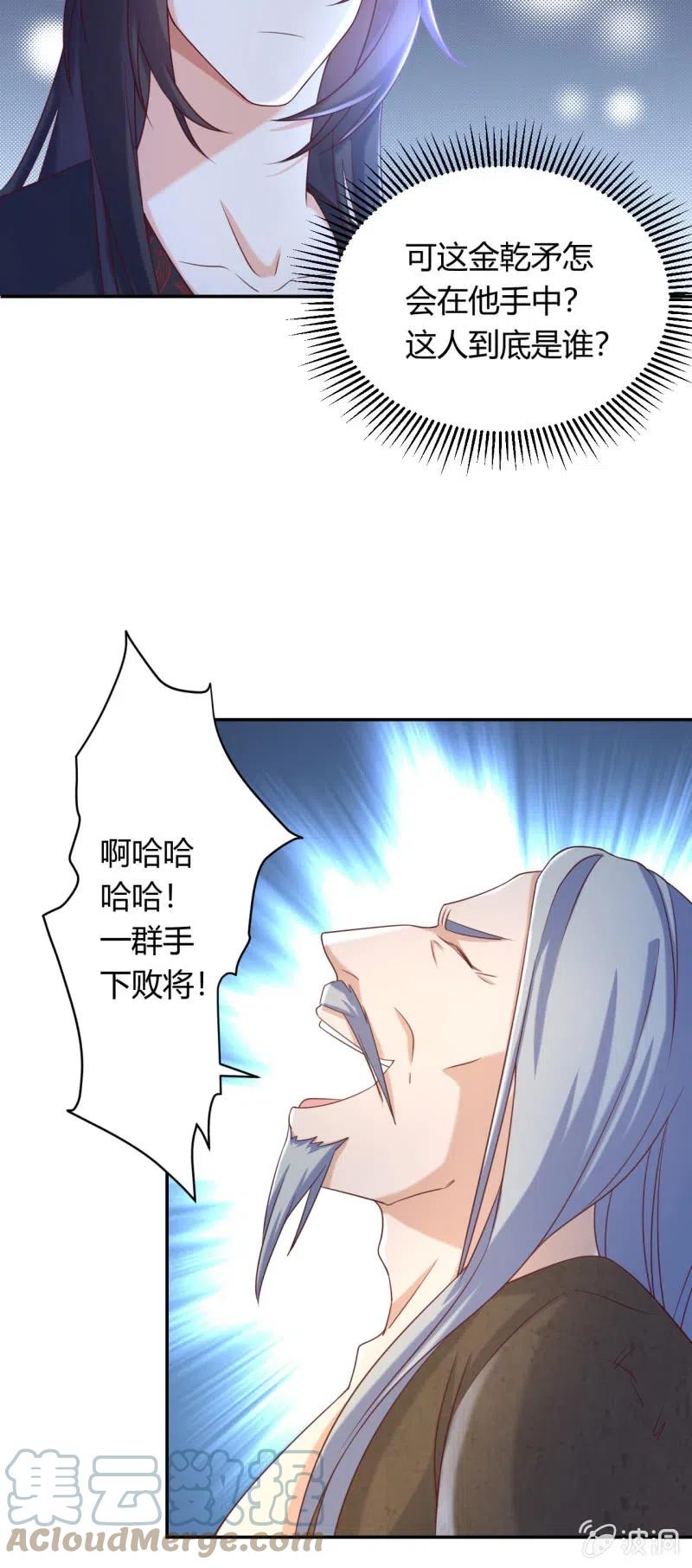 第116话 故人之子20