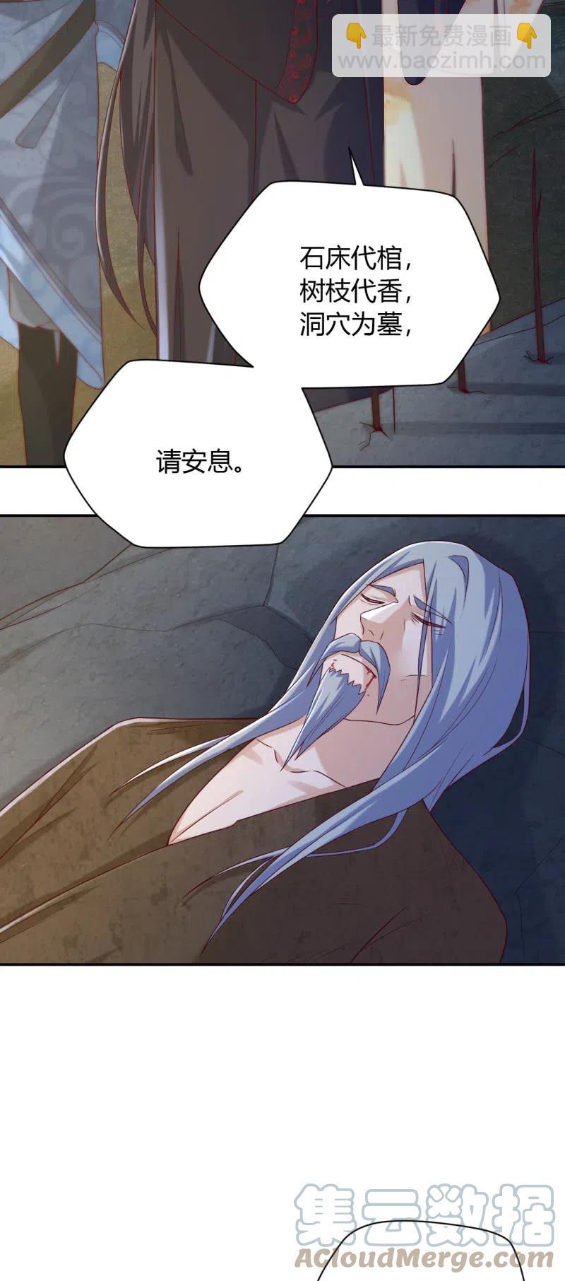 第119话 旧人不在10