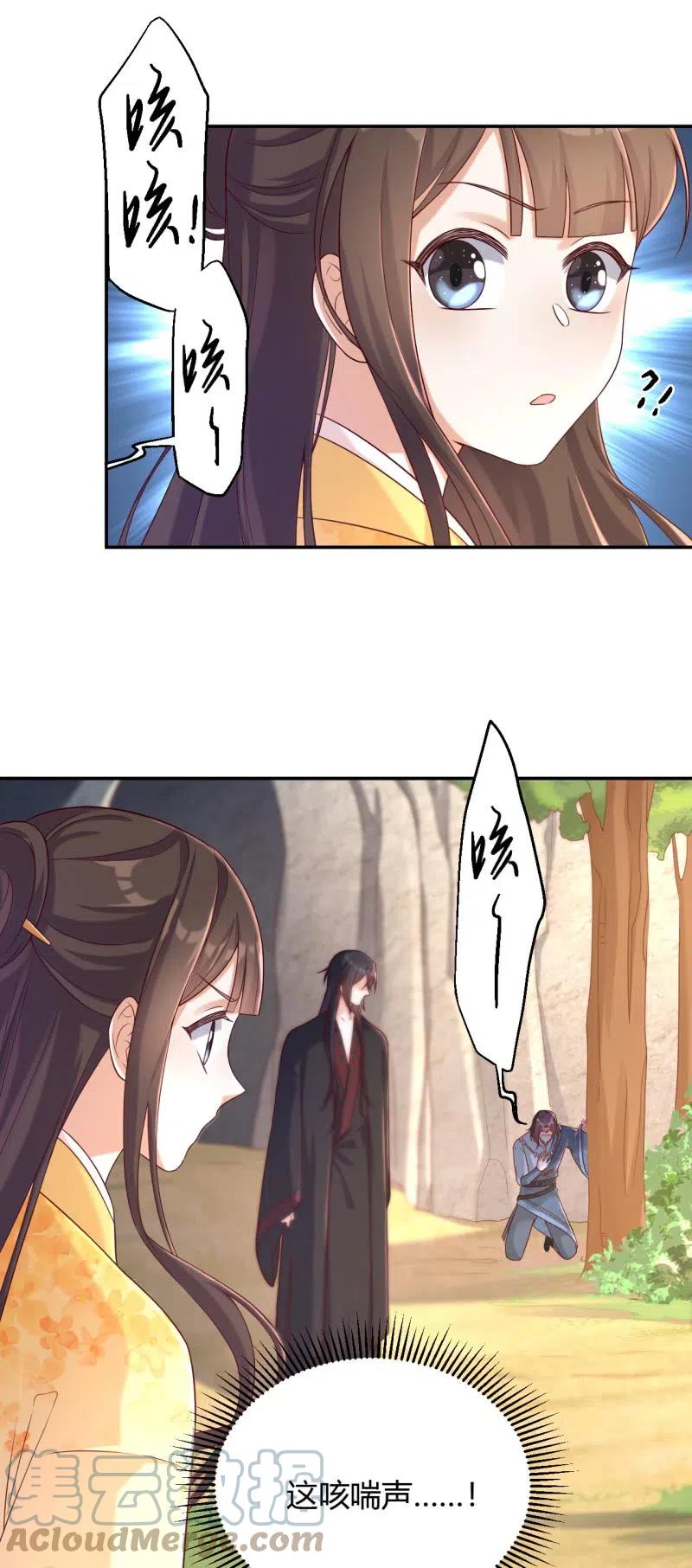 第119话 旧人不在18