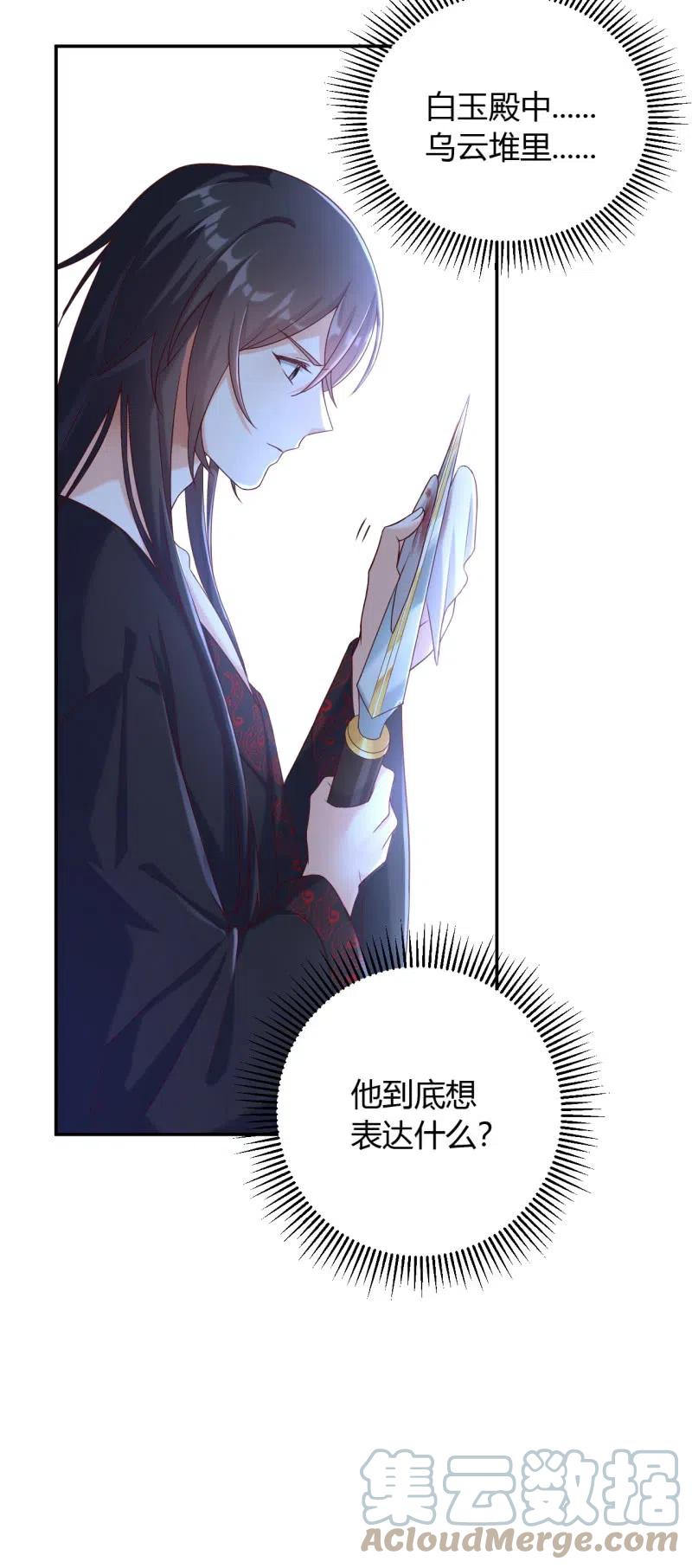 第119话 旧人不在2