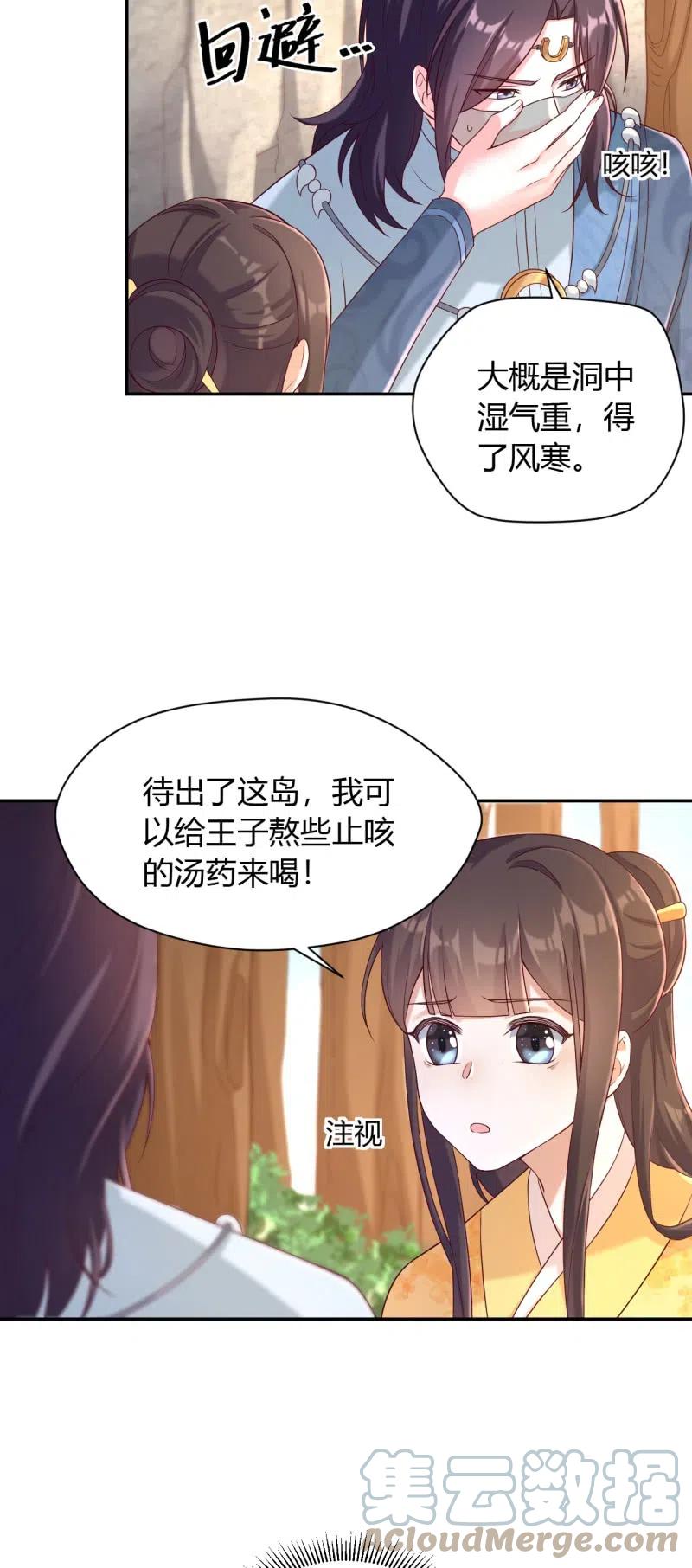 第119话 旧人不在20
