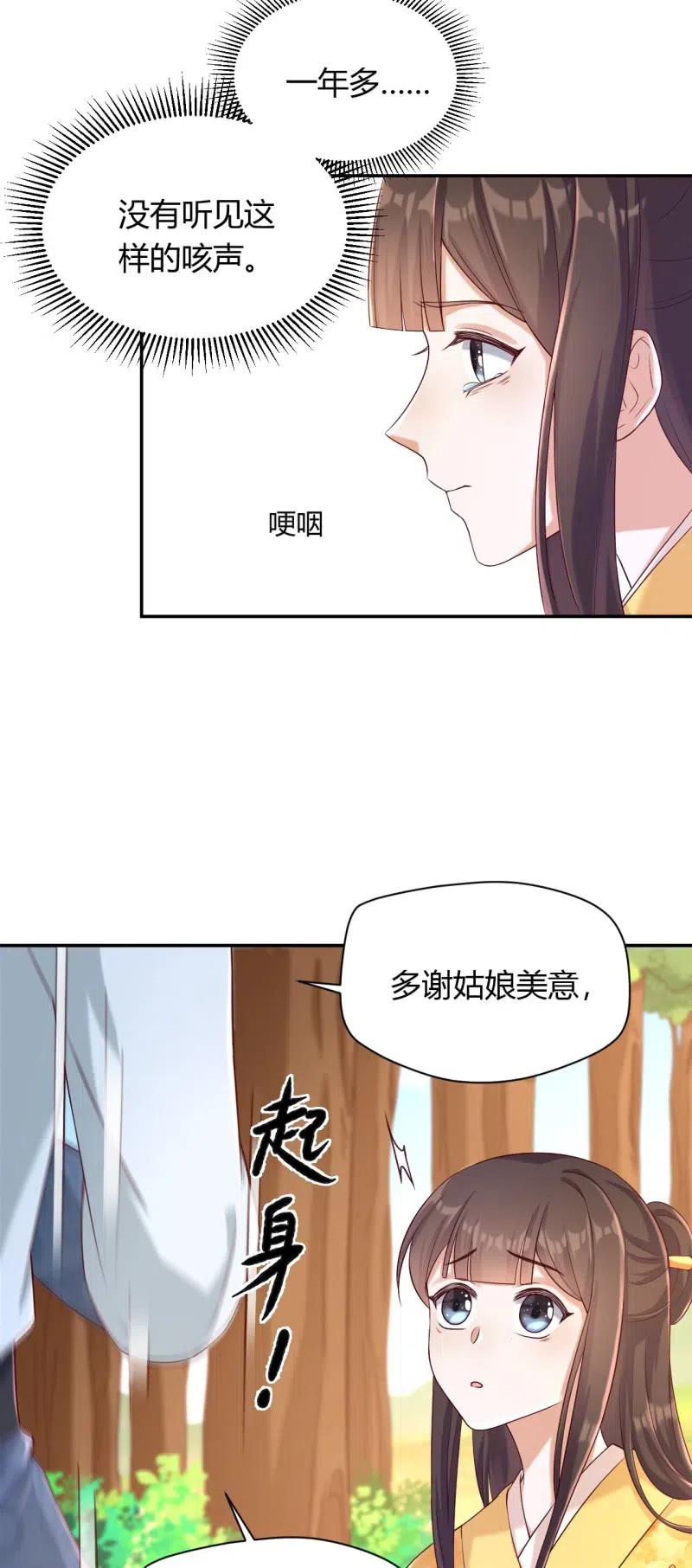 第119话 旧人不在21