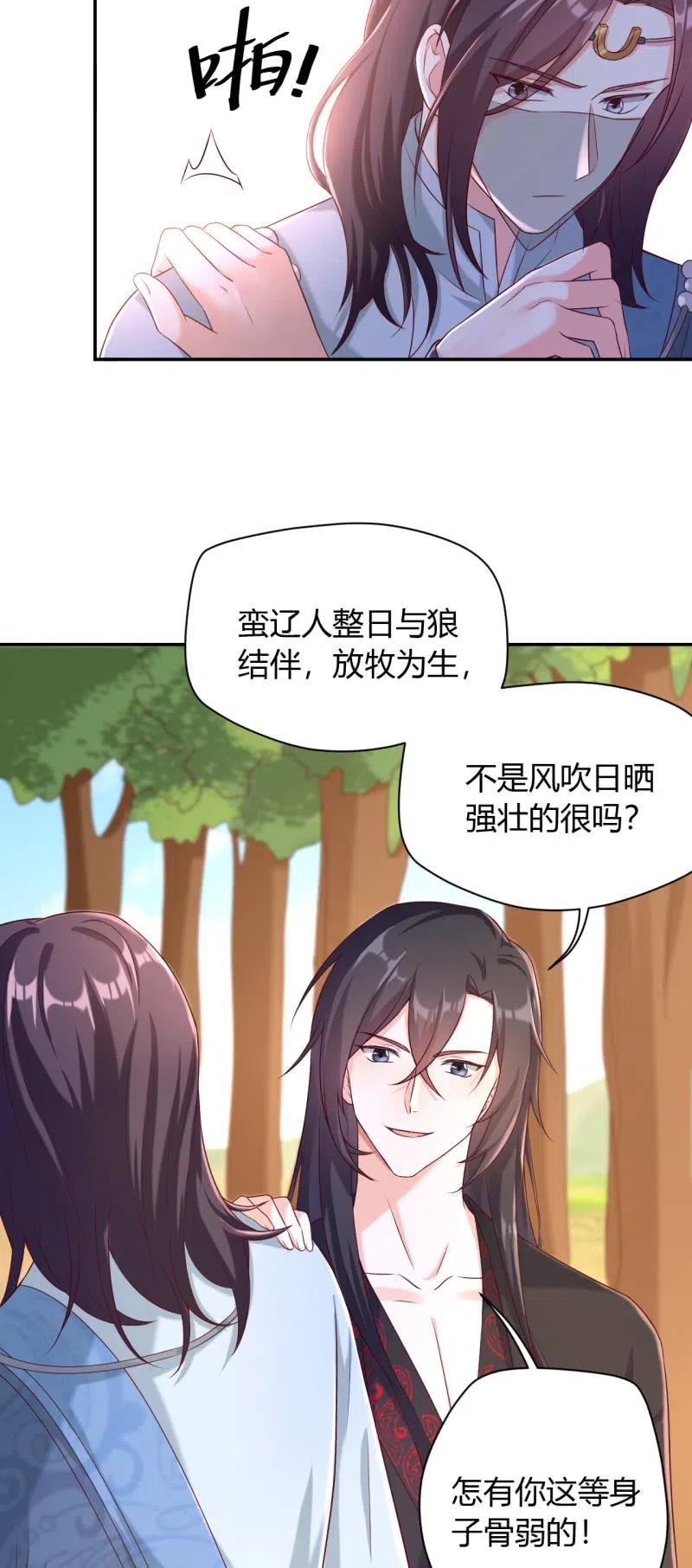 第119话 旧人不在23