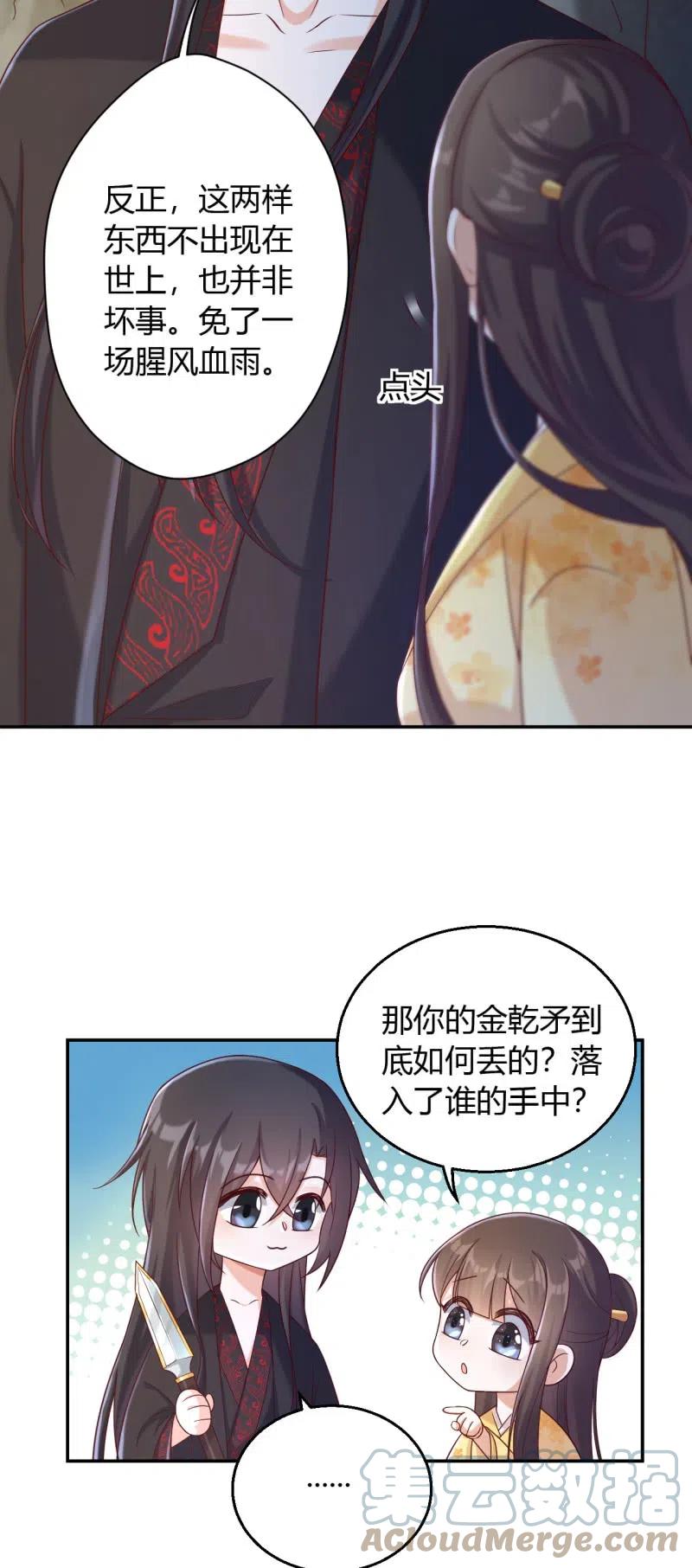第119话 旧人不在4