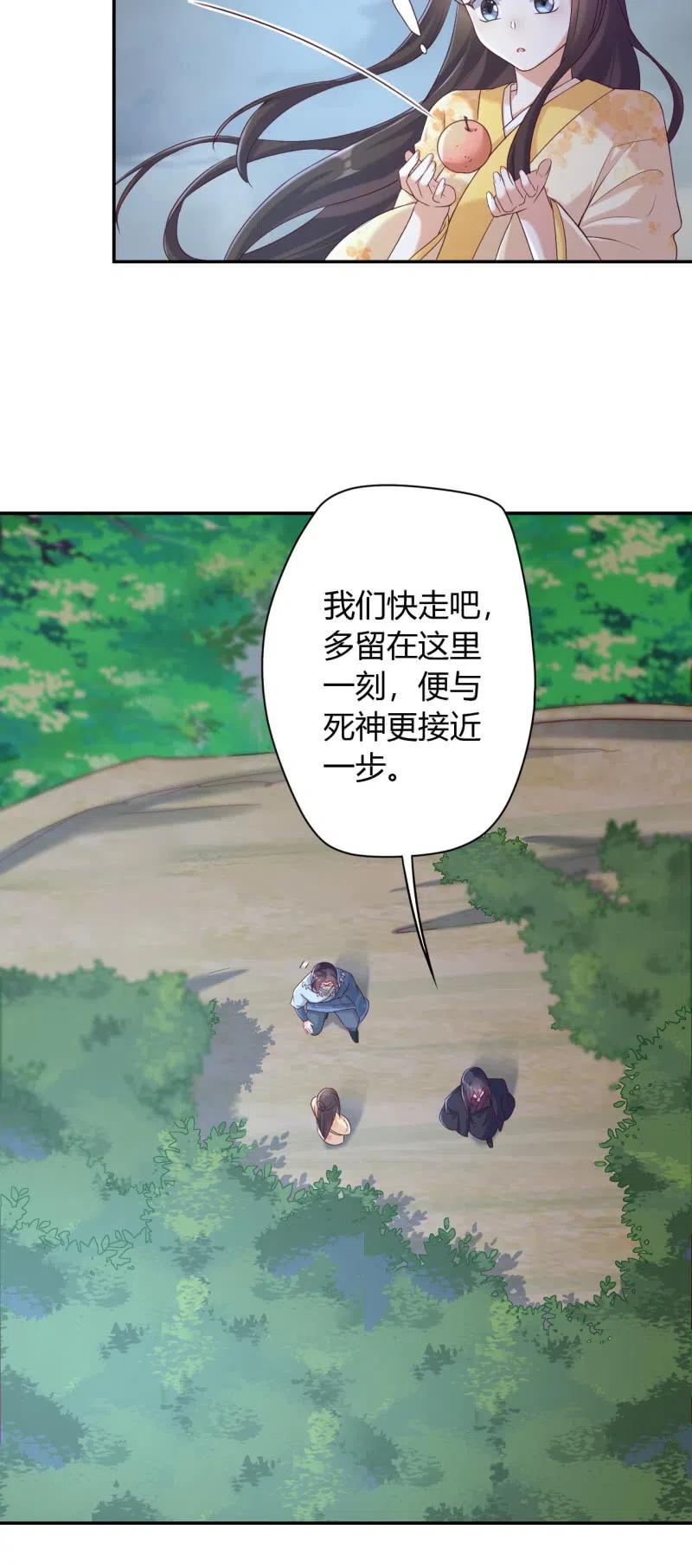 第121话 生死关头21