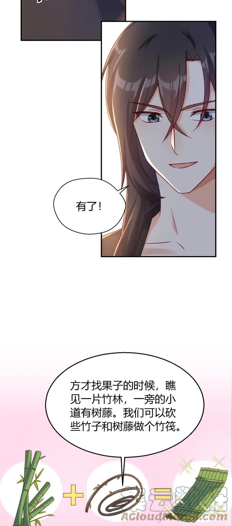 第122话 孤岛惊魂2