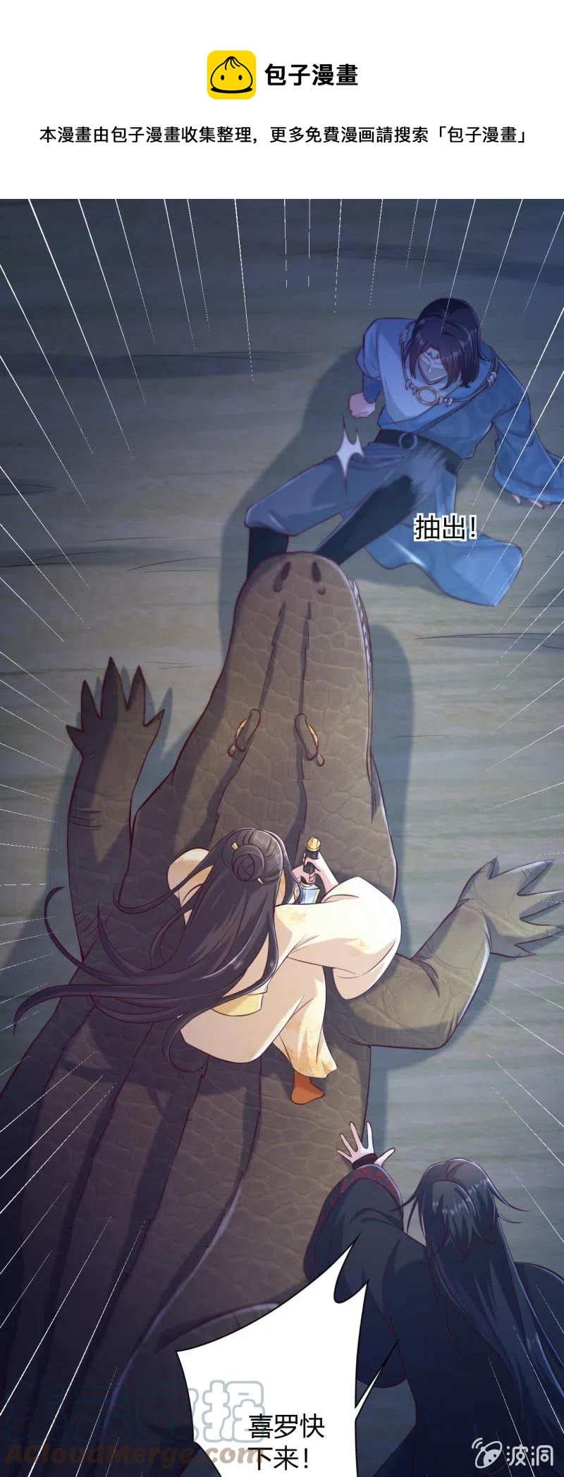 第123话 险象丛生0