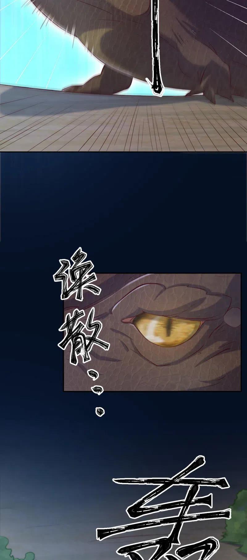 第123话 险象丛生13