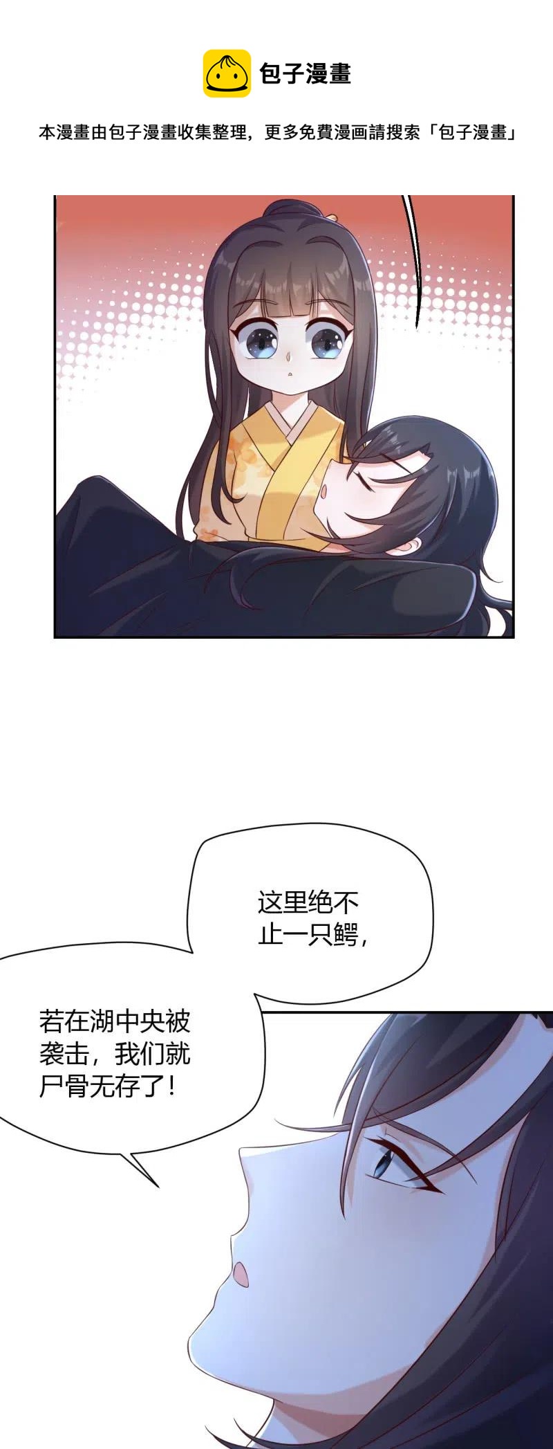 第123话 险象丛生23