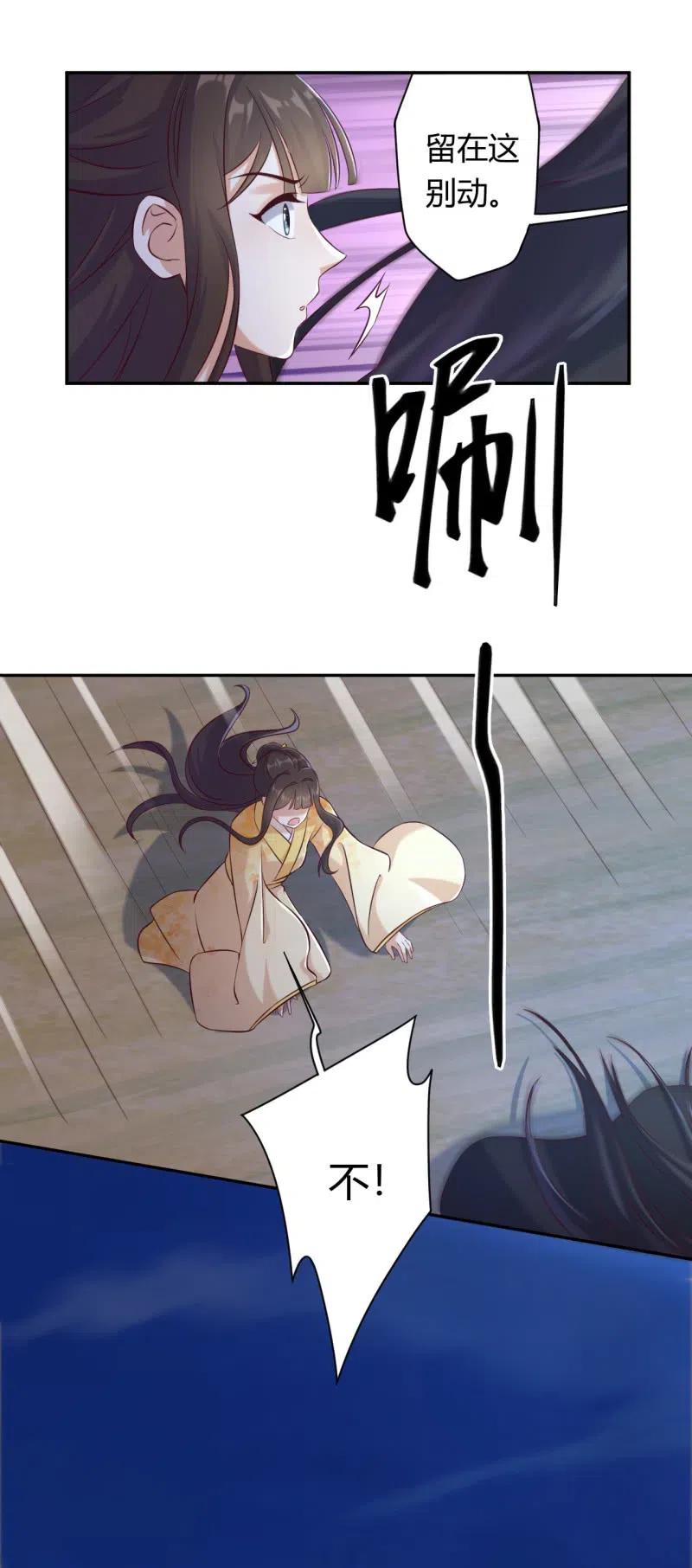 第123话 险象丛生9