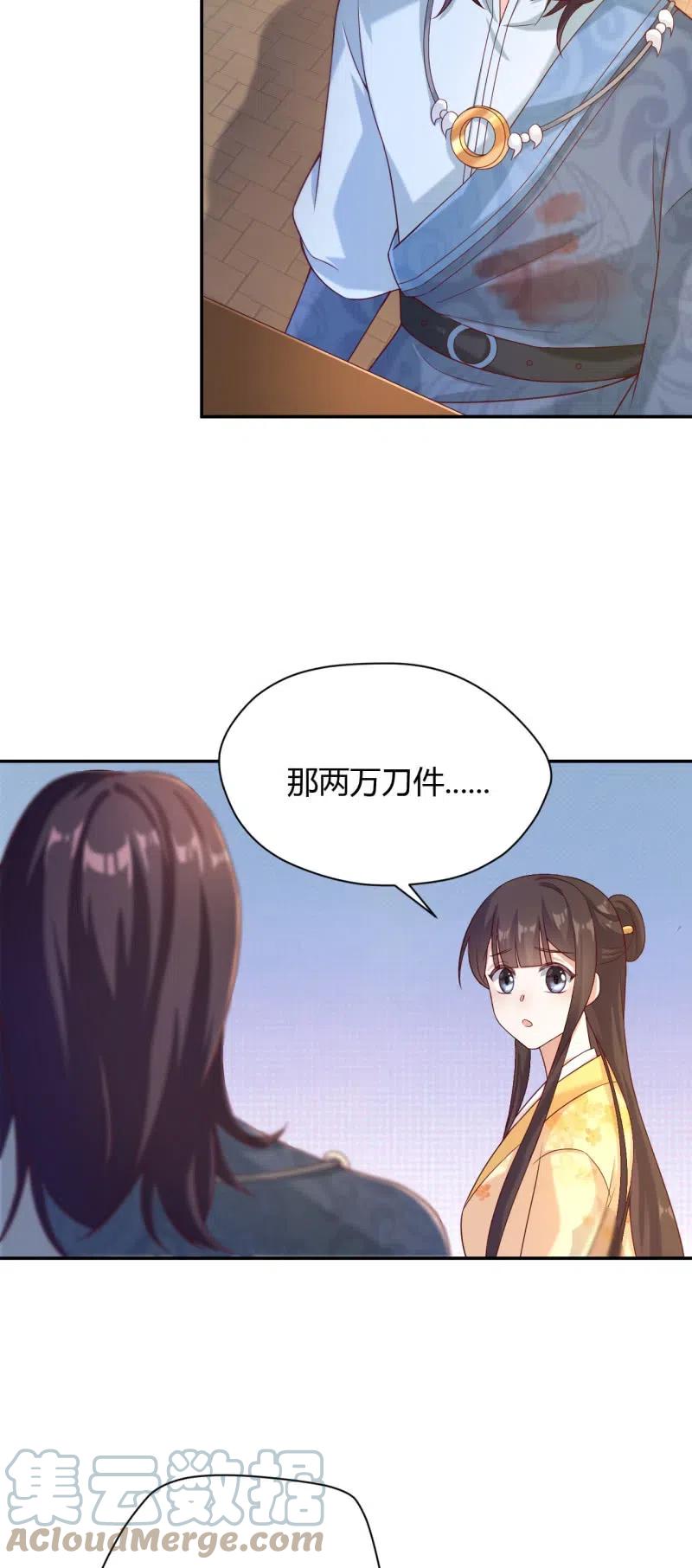 第124话 杀一儆百10