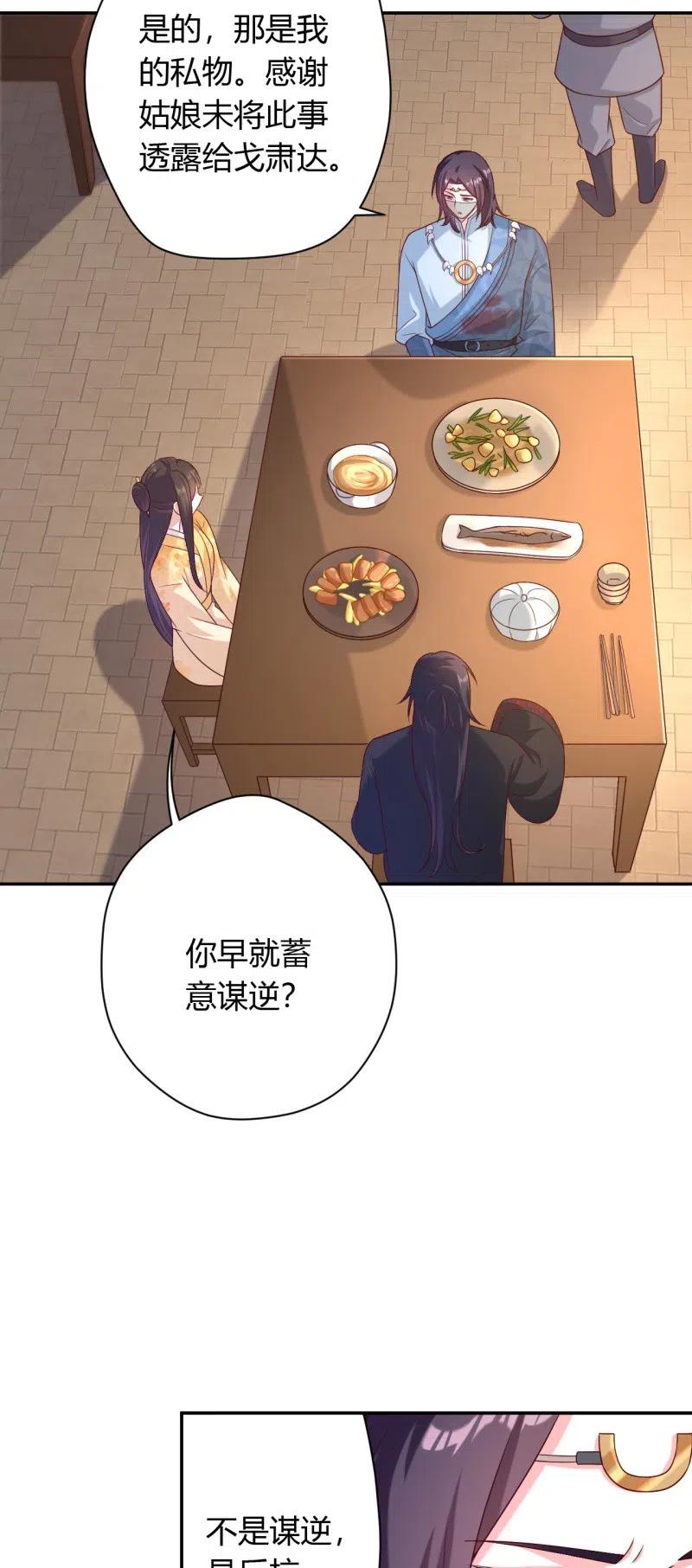 第124话 杀一儆百11