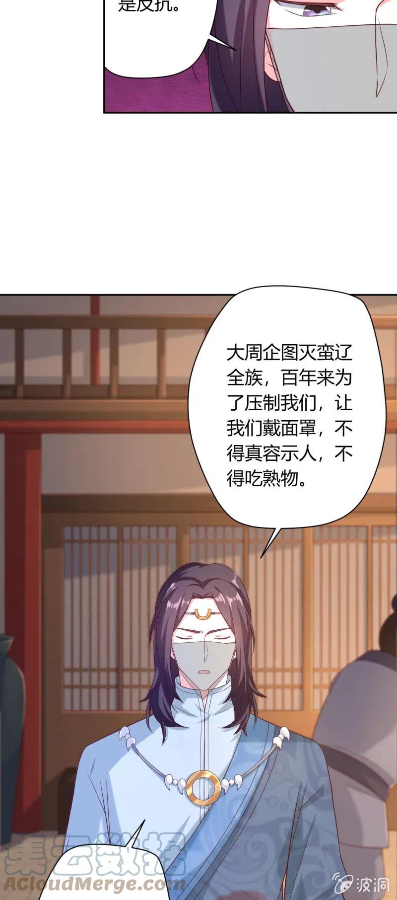 第124话 杀一儆百12