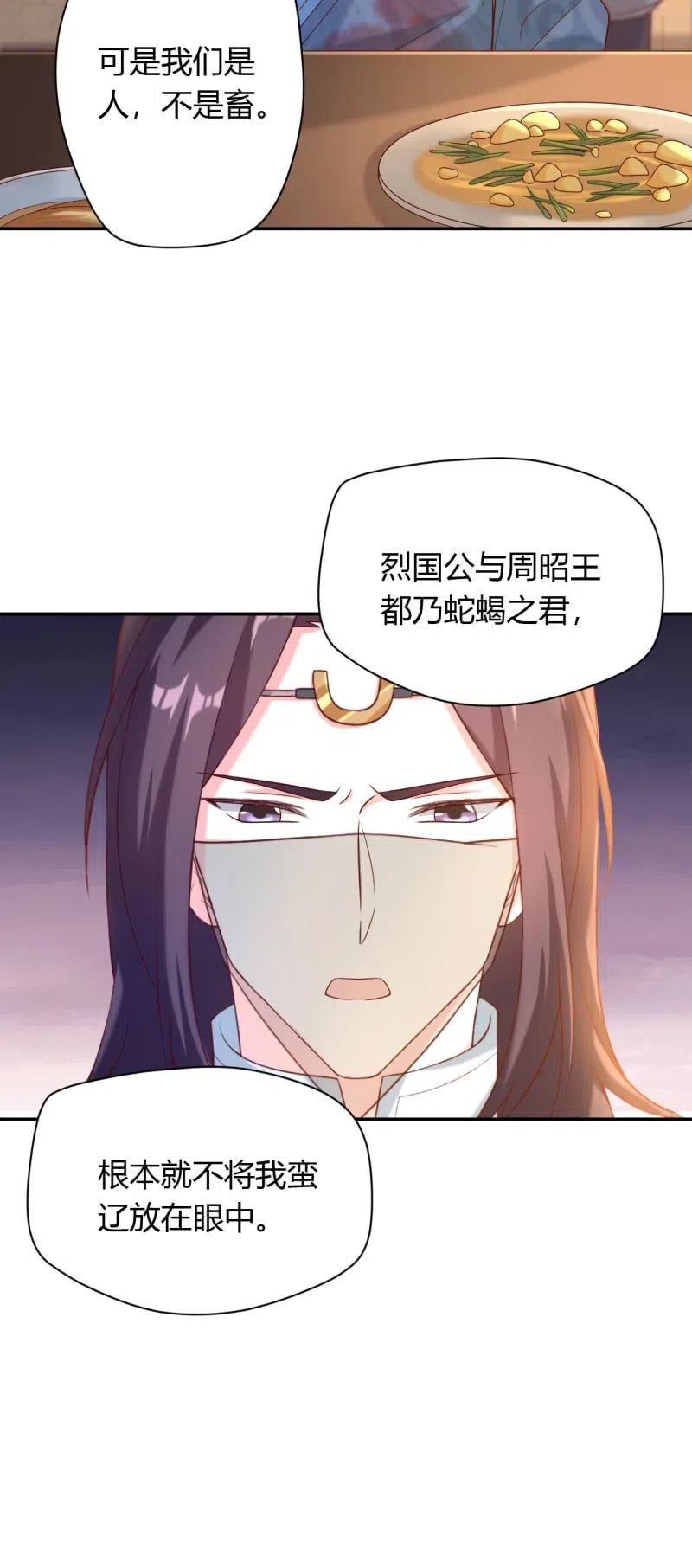 第124话 杀一儆百13