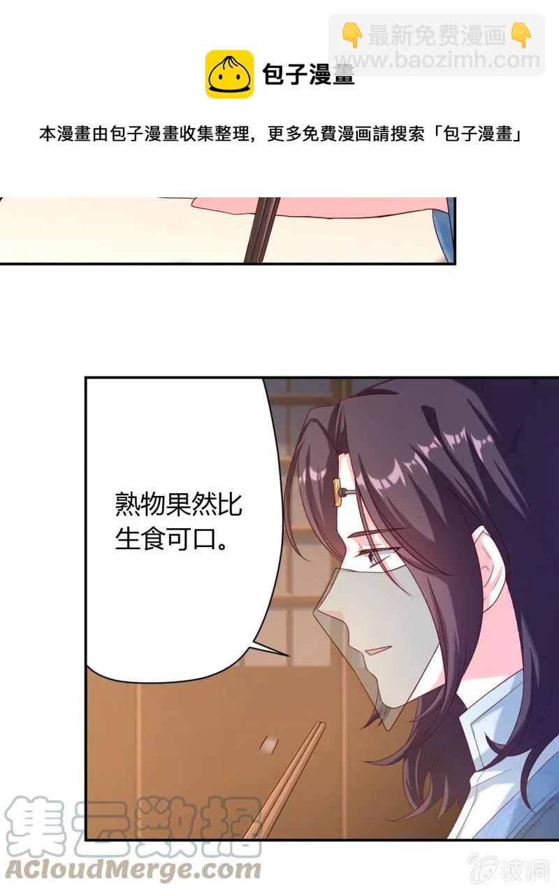 第124话 杀一儆百16