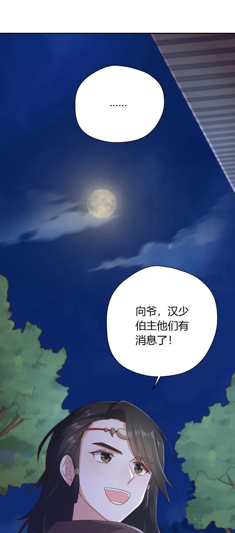 第124话 杀一儆百19