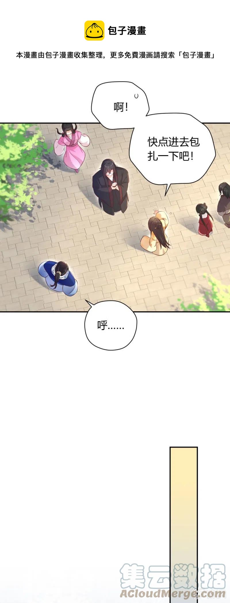 第125话 令人心寒12